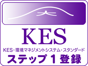 KESステップ１ロゴ